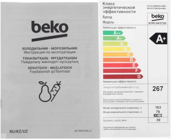 Холодильник Beko B1RCNK272W