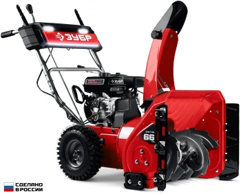 Снегоуборщик бензин. Зубр СМБ-7-66