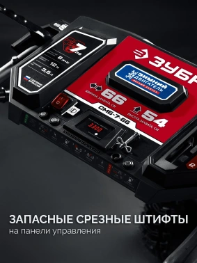 Снегоуборщик бензин. Зубр СМБ-7-66