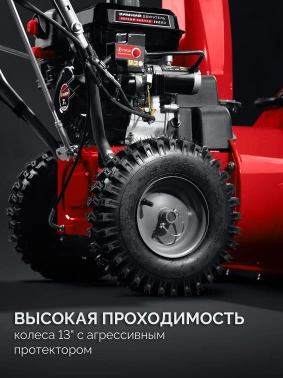 Снегоуборщик бензин. Зубр СМБ-7-66