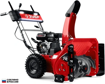 Снегоуборщик бензин. Зубр СМБ-7-72