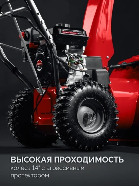 Снегоуборщик бензин. Зубр СМБ-7-72