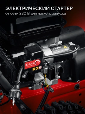 Снегоуборщик бензин. Зубр СМБ-7-72 Э