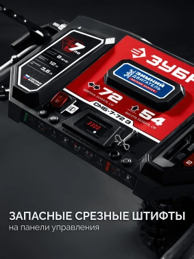 Снегоуборщик бензин. Зубр СМБ-7-72 Э