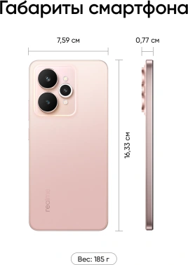 Смартфон Realme RMX5106