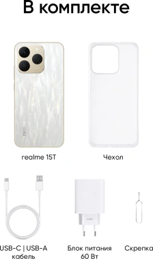 Смартфон Realme RMX5111
