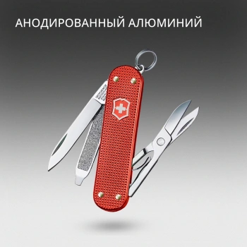 Нож перочинный Victorinox Classic SD Alox LE 2025 Stone Red