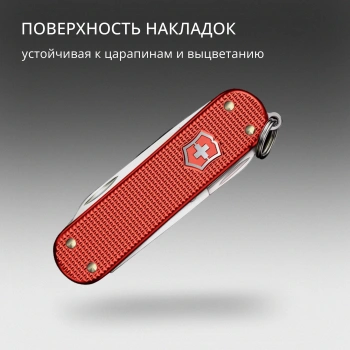 Нож перочинный Victorinox Classic SD Alox LE 2025 Stone Red