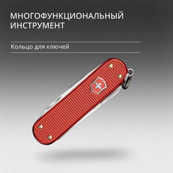 Нож перочинный Victorinox Classic SD Alox LE 2025 Stone Red