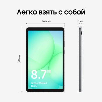 Планшет Samsung Galaxy Tab A11 BSM-X135F