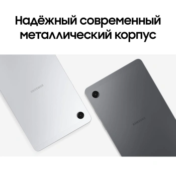 Планшет Samsung Galaxy Tab A11 BSM-X135F