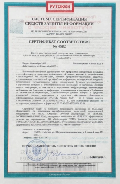 Компонент ПАК Rutoken ЭЦП 3.0 3120 серт.ФСТЭК инд.уп.