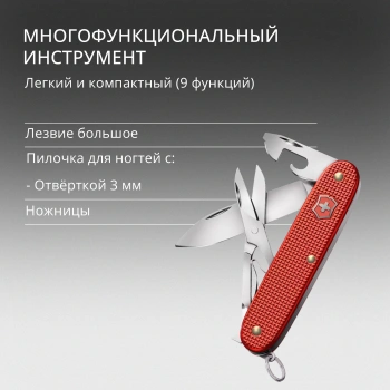 Нож перочинный Victorinox Pioneer X Alox LE 2025 Stone Red
