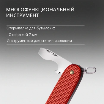 Нож перочинный Victorinox Pioneer X Alox LE 2025 Stone Red