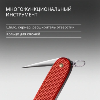 Нож перочинный Victorinox Pioneer X Alox LE 2025 Stone Red