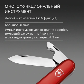 Нож перочинный Victorinox Companion
