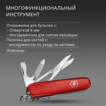 Нож перочинный Victorinox Companion