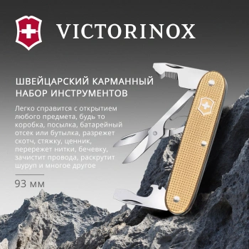 Мультитул Victorinox Companion Slim Alox