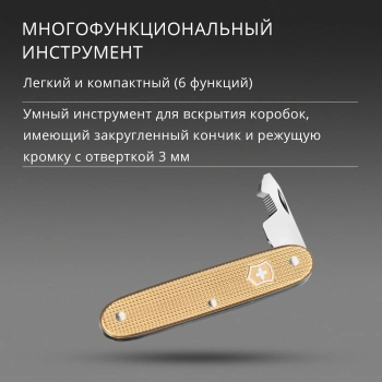 Мультитул Victorinox Companion Slim Alox