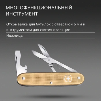 Мультитул Victorinox Companion Slim Alox