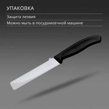 Нож кухонный Victorinox Swiss Classic Gourmet