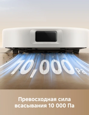 Пылесос-робот Trouver E30 Aqua