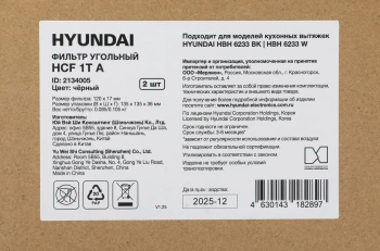 Фильтр угольный Hyundai HCF 1T A