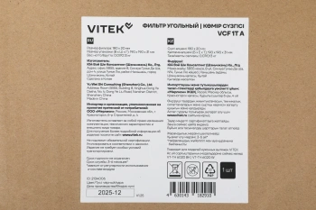 Фильтр угольный Vitek VCF 1T A
