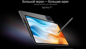 Планшет Teclast T60 Pro Premium set