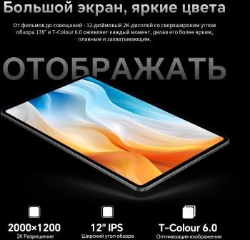 Планшет Teclast T60 Pro Premium set