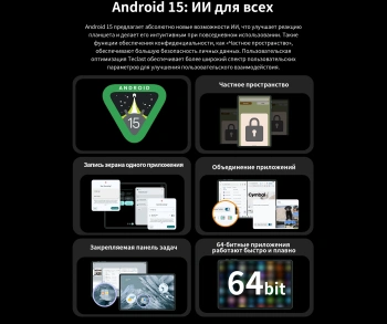 Планшет Teclast T60 Pro Premium set