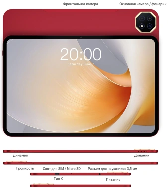 Планшет Teclast T65 Plus Premium set