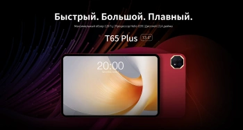 Планшет Teclast T65 Plus Premium set