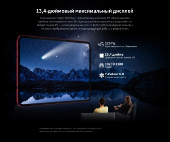 Планшет Teclast T65 Plus Premium set