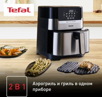 Аэрогриль Tefal Easy Fry & Grill Digital EY505D15