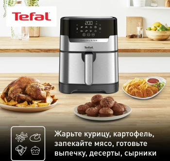Аэрогриль Tefal Easy Fry & Grill Digital EY505D15