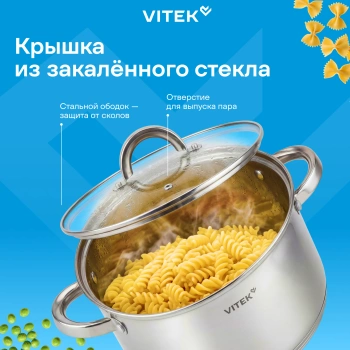 Набор кастрюль Vitek Режим Вкусно VT-SS2196