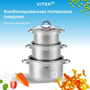 Набор кастрюль Vitek Режим Вкусно VT-SS2196