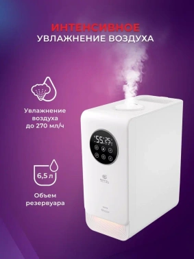 Увлажнитель воздуха Royal Clima RUH-VP270/6.5E-WT