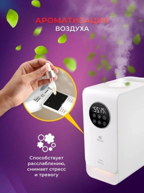 Увлажнитель воздуха Royal Clima RUH-VP270/6.5E-WT