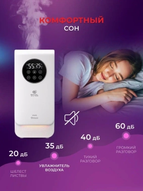 Увлажнитель воздуха Royal Clima RUH-VP270/6.5E-WT