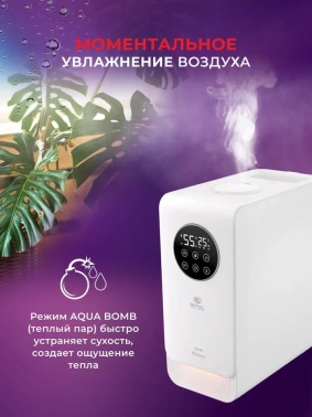Увлажнитель воздуха Royal Clima RUH-VP270/6.5E-WT