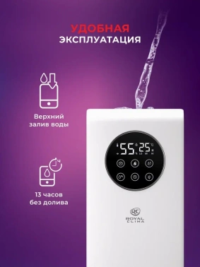 Увлажнитель воздуха Royal Clima RUH-VP270/6.5E-WT
