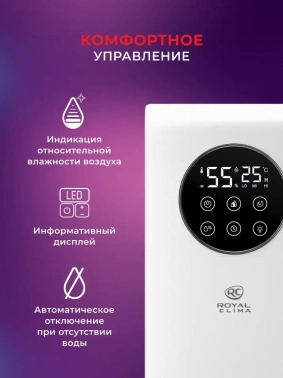 Увлажнитель воздуха Royal Clima RUH-VP270/6.5E-WT