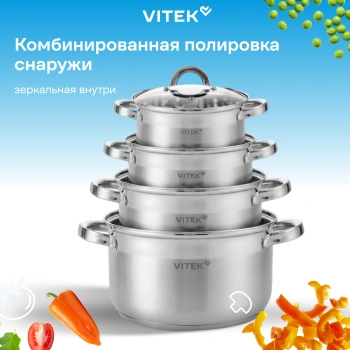 Набор кастрюль Vitek Режим Вкусно VT-SS2198