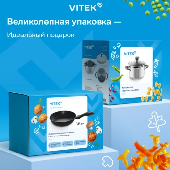 Набор посуды Vitek Режим Вкусно VT-SS2190