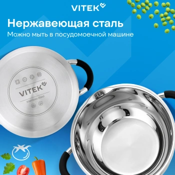 Набор посуды Vitek Секретный ингредиент VT-SS1408