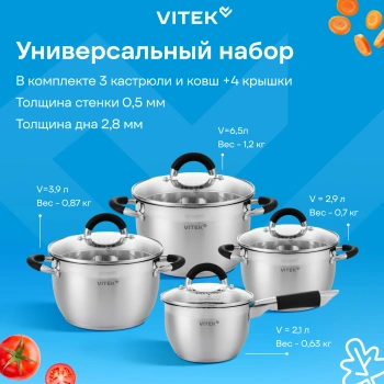 Набор посуды Vitek Секретный ингредиент VT-SS1408