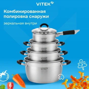 Набор посуды Vitek Секретный ингредиент VT-SS1408