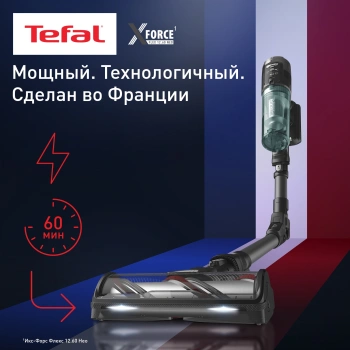 Пылесос Tefal X-Force Flex TY9L42WO